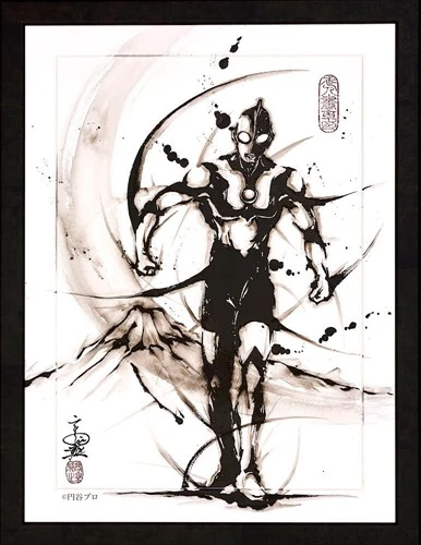 こうじょう氏の作品『ウルトラマン』