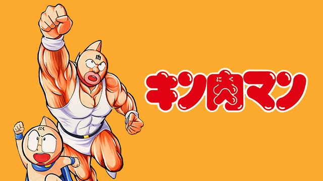 第293話 - キン肉マン - コミック｜週プレNEWS[週刊プレイボーイの ...