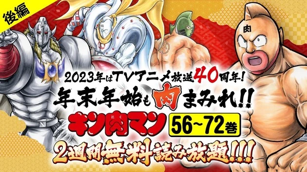 第402話 キン肉マン コミック 週プレnews 週刊プレイボーイのニュースサイト