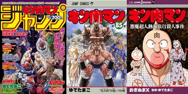 おぎぬまXのキン肉マンレビュー【コミックス第36巻編