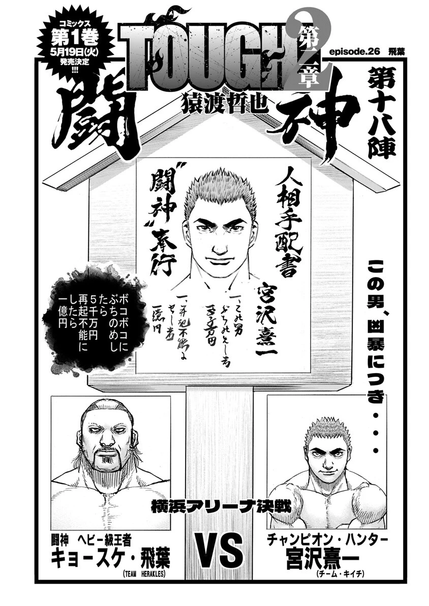 飛葉