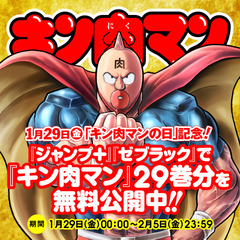 第３３６話 キン肉マン コミック 週プレnews 週刊プレイボーイのニュースサイト