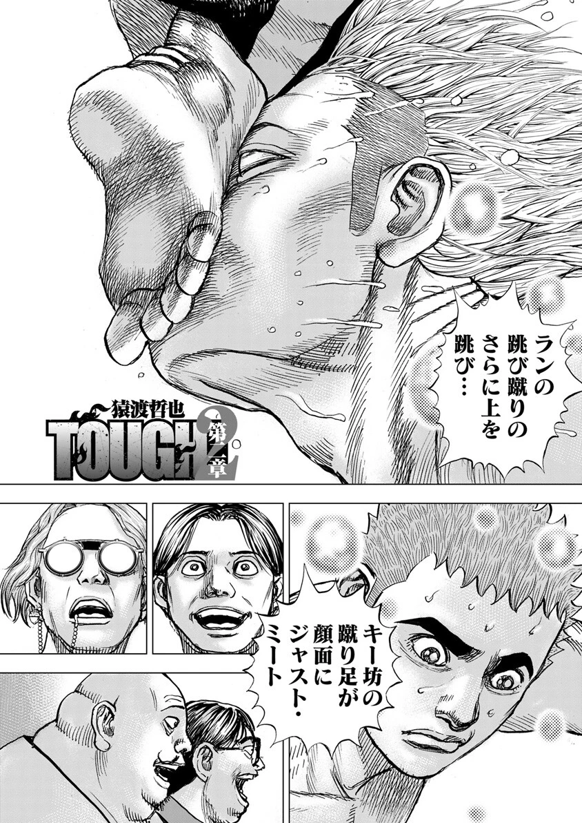 episode.41 菩薩の境地