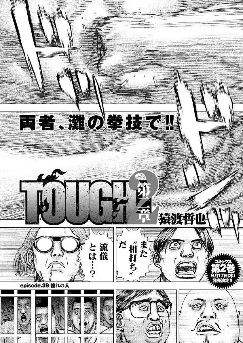 憧れの人
