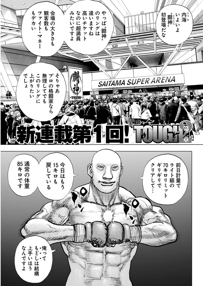 MMAの舞台