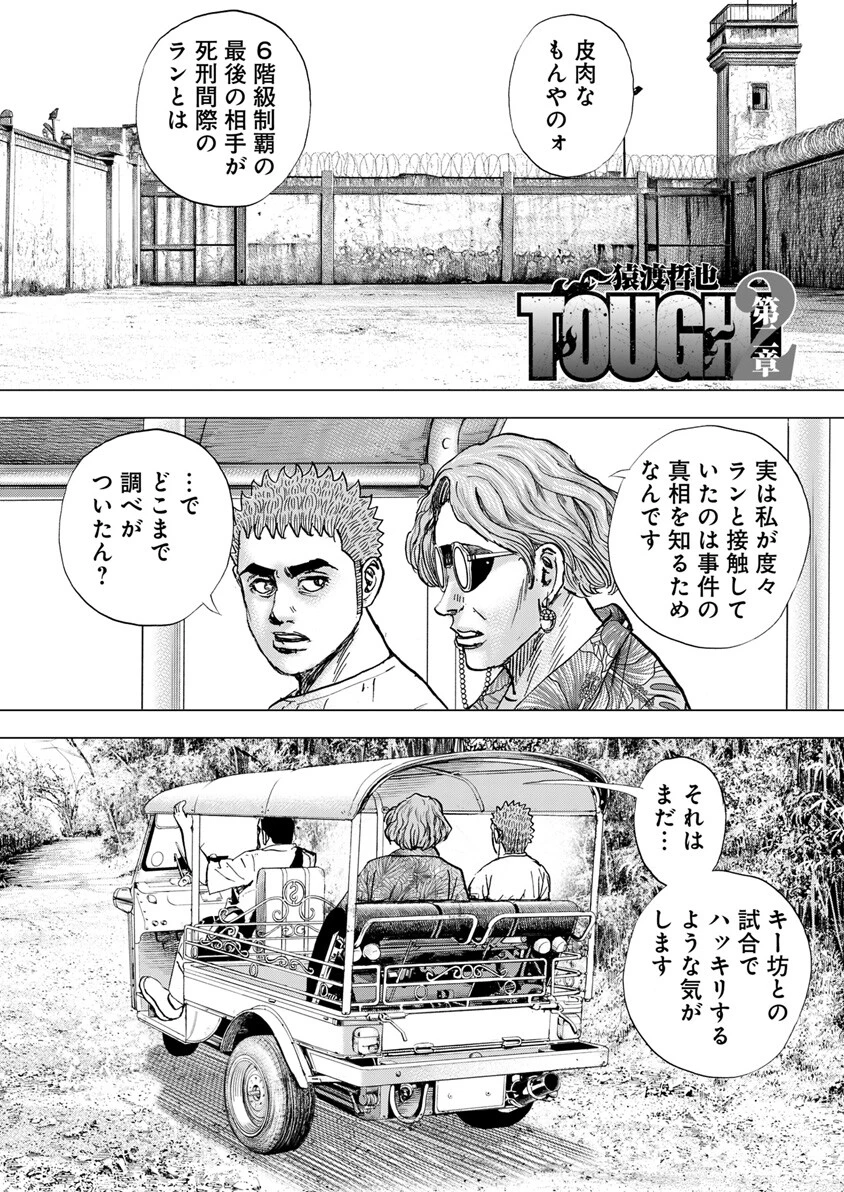 episode.35 哀しみの過去