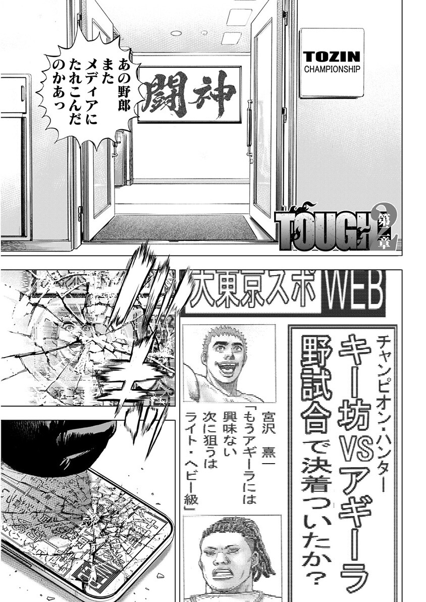 episode.11 オーナー