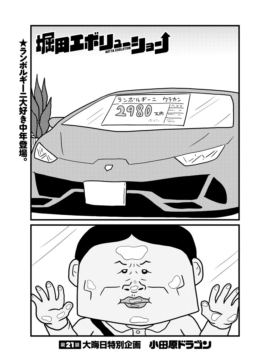 大晦日特別企画