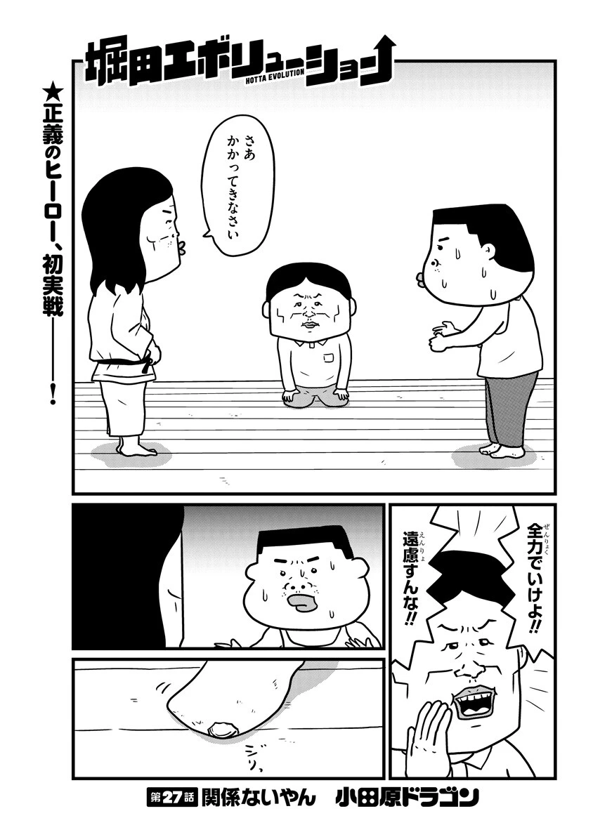 関係ないやん