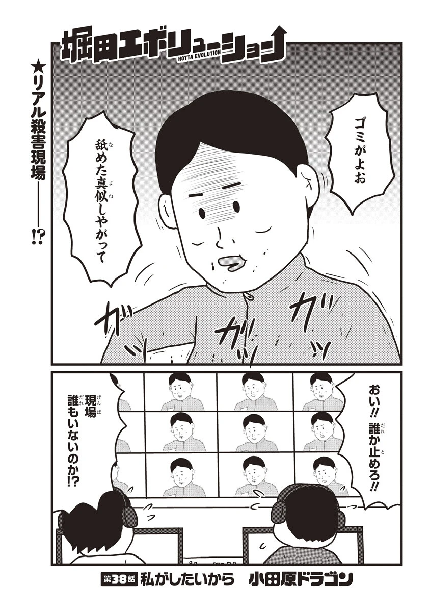 第38話 私がしたいから