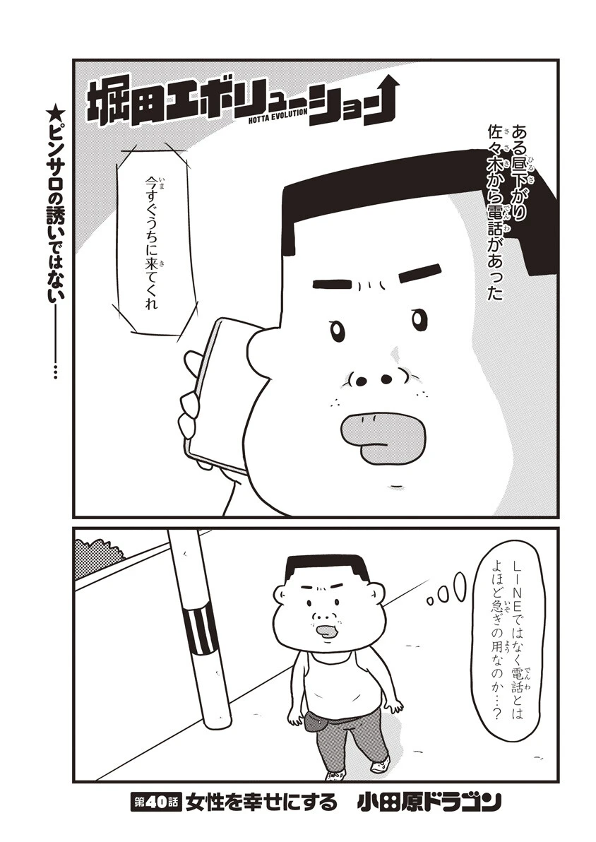 女性を幸せにする