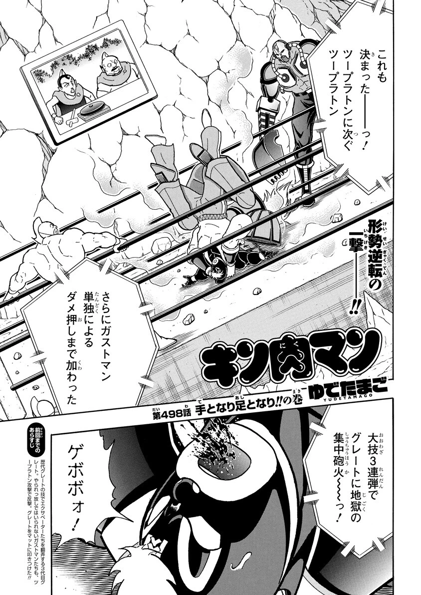 第498話