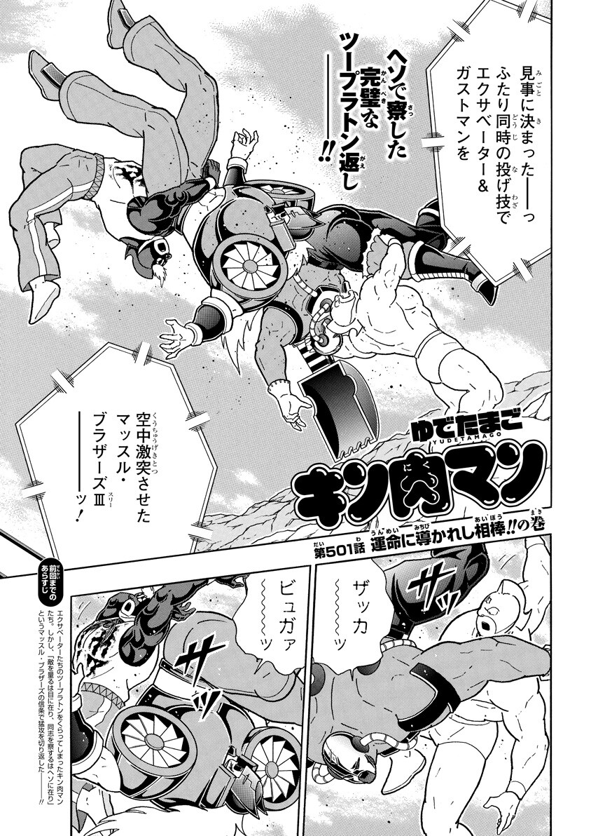 第501話