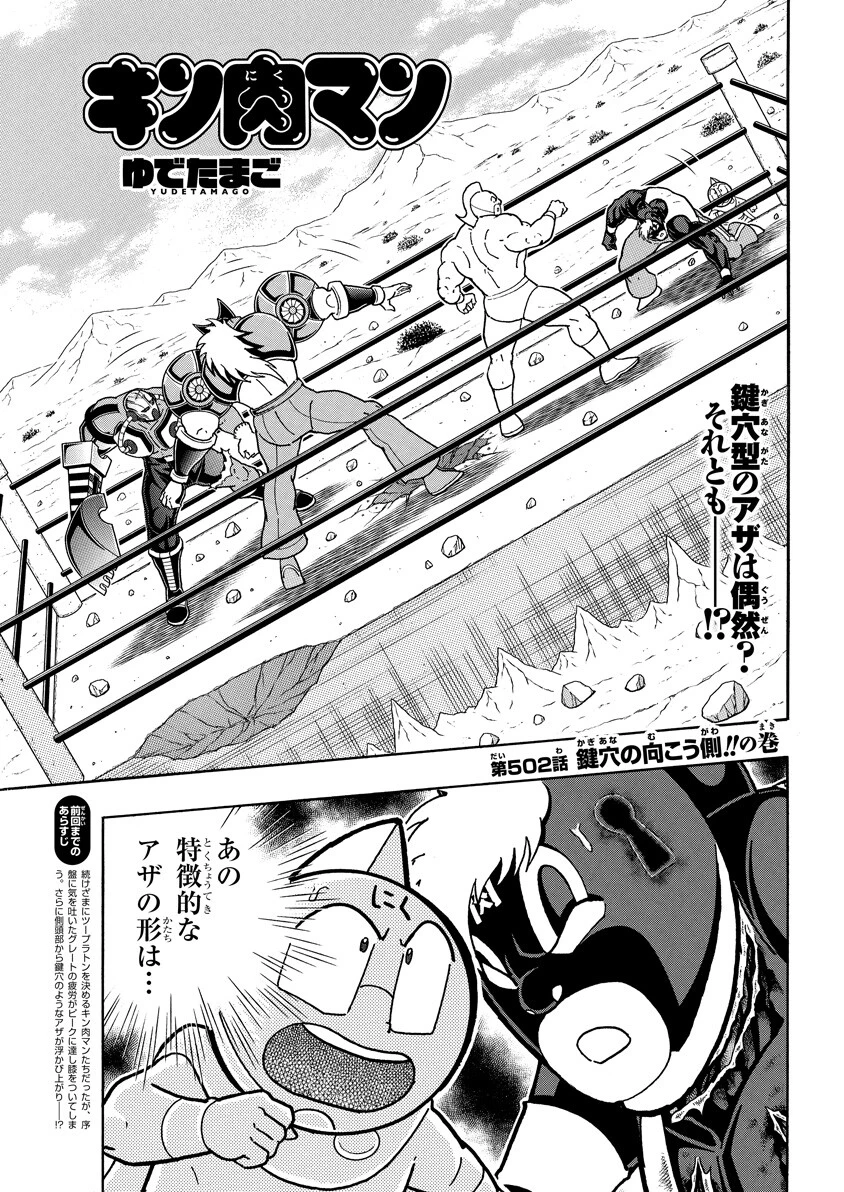 第502話