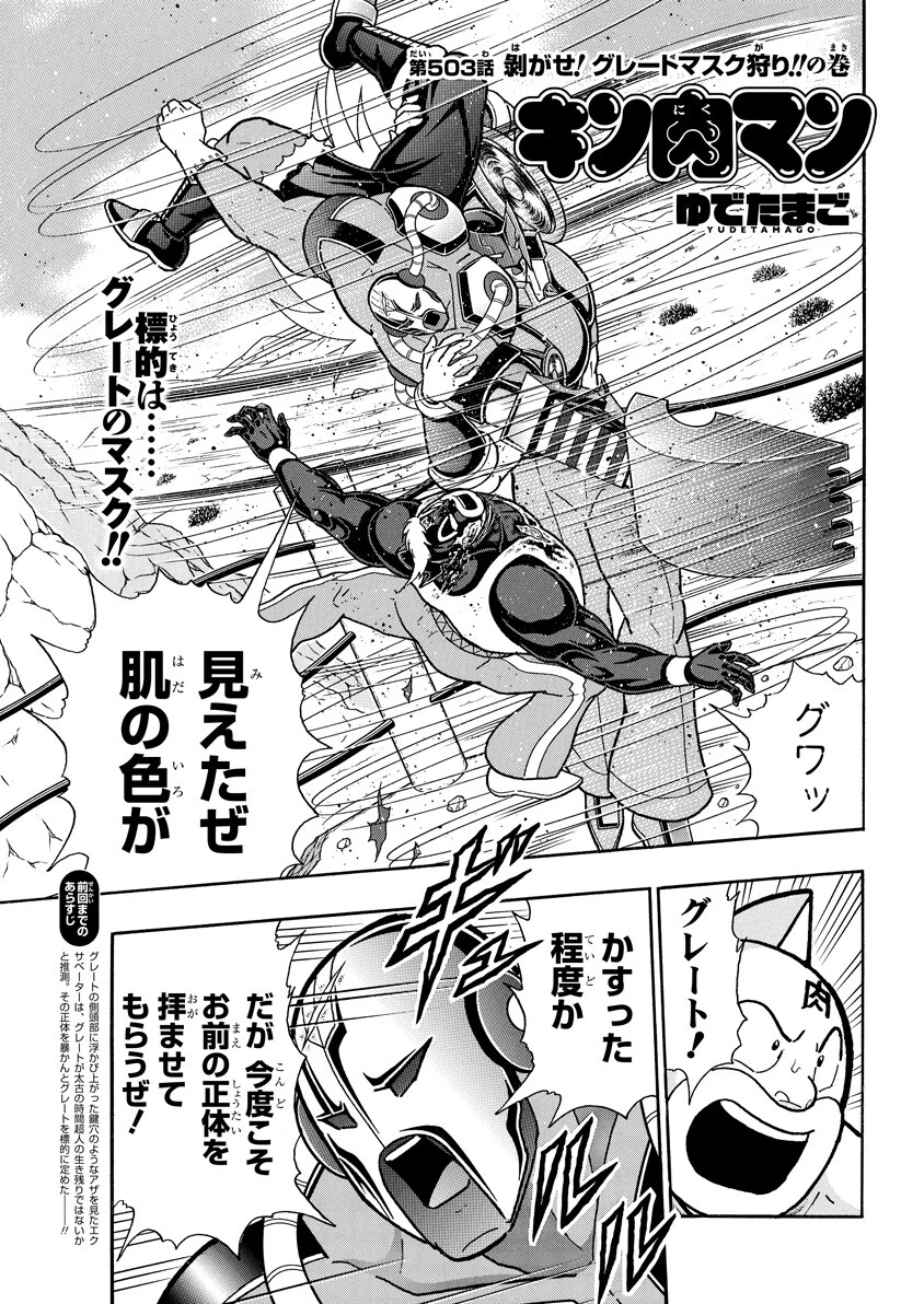 第503話