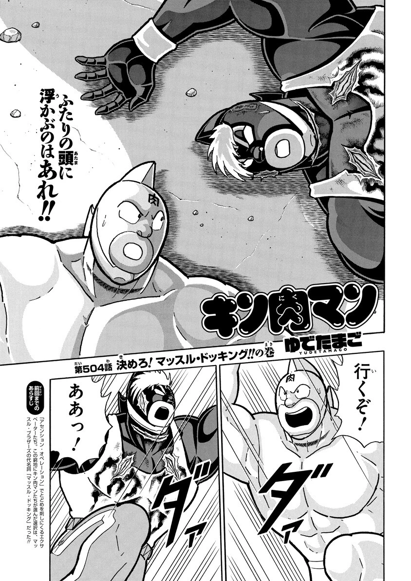 第504話