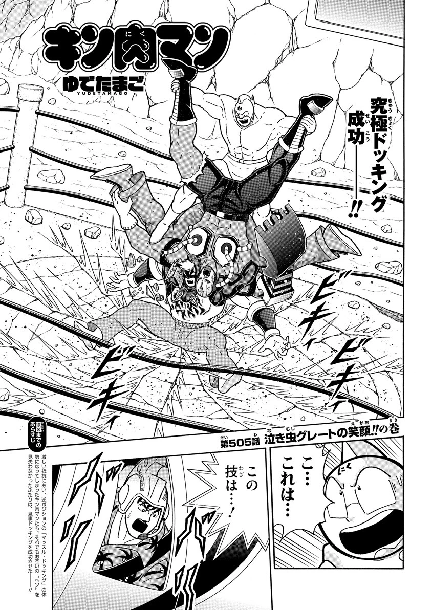 第505話