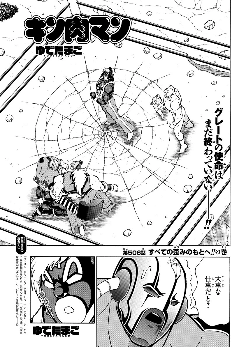 第506話