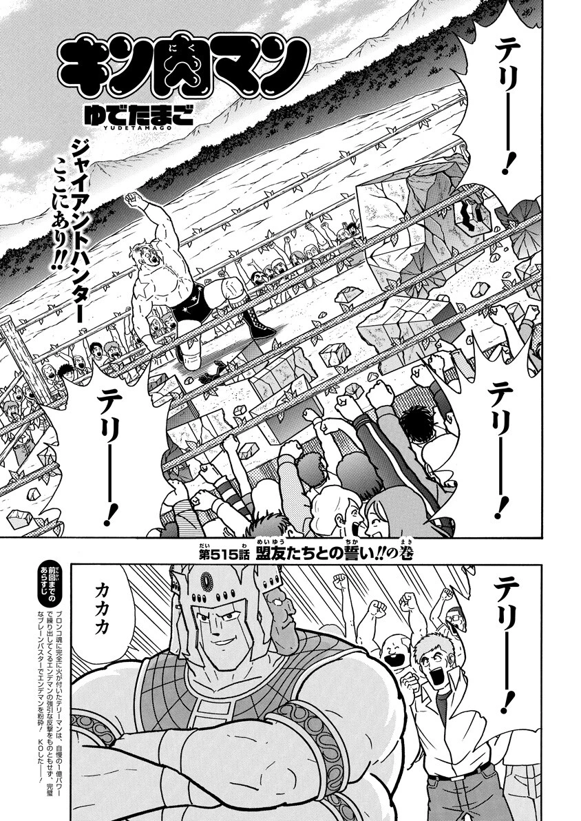 盟友たちとの誓い!!の巻