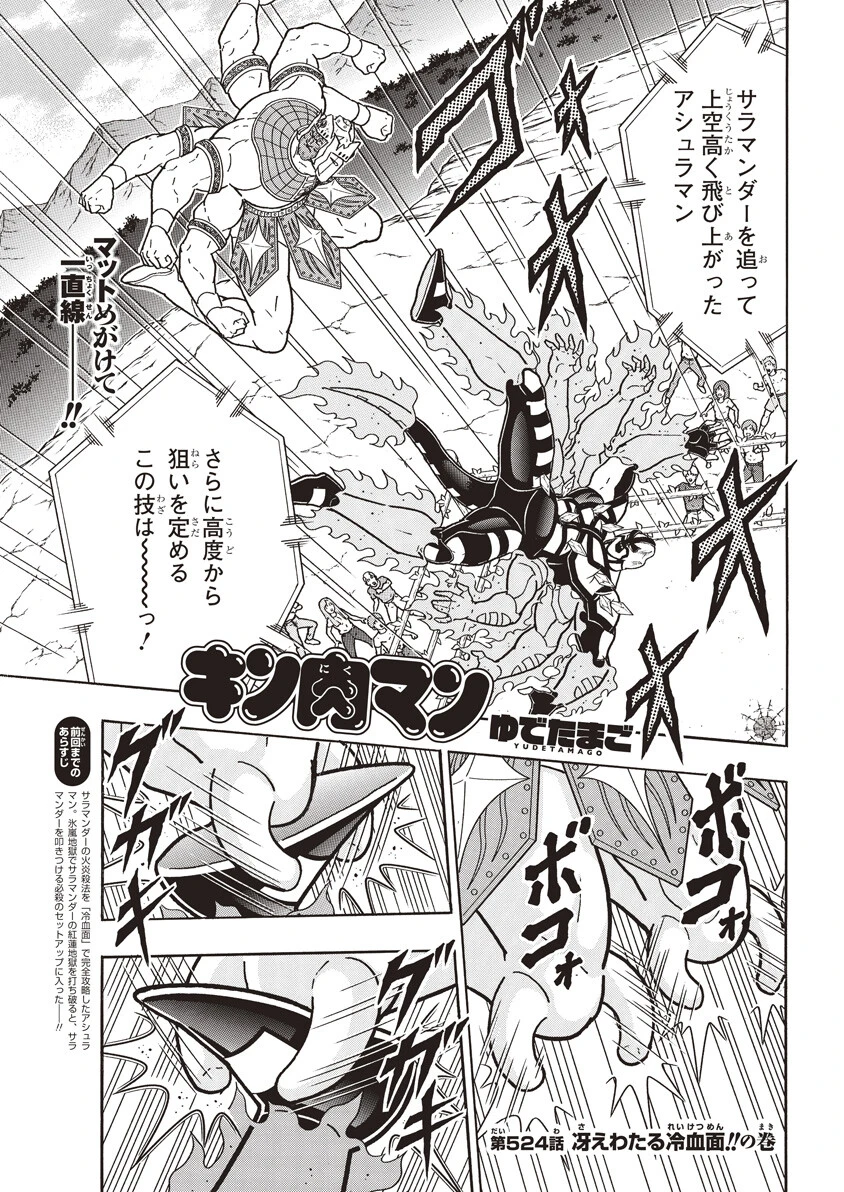 冴えわたる冷血面!!の巻