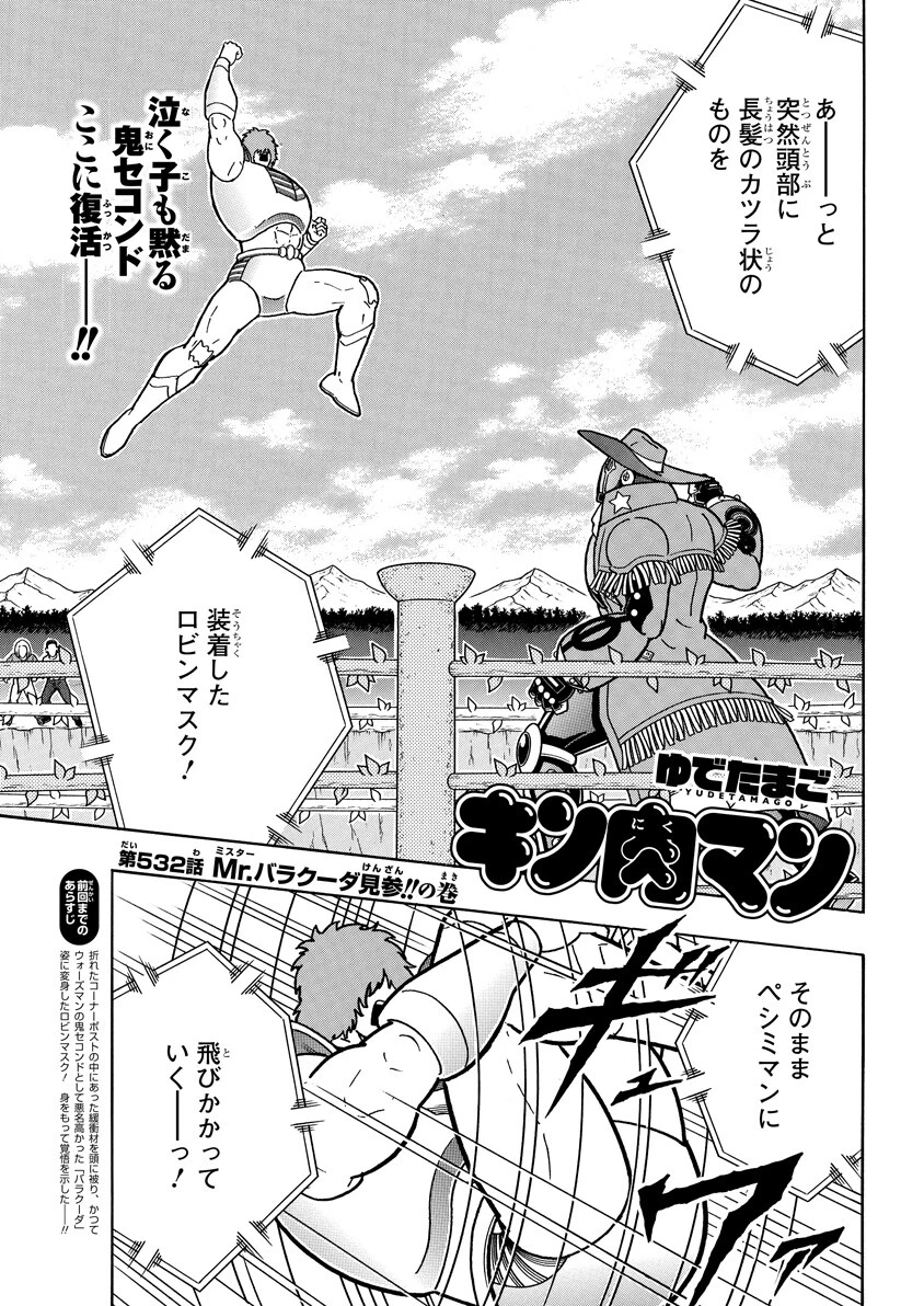 Mr.バラクーダ見参!!の巻