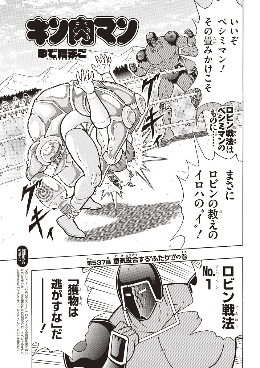 意気投合する"ふたり"!!の巻