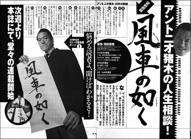 「週刊プレイボーイ 60周年」