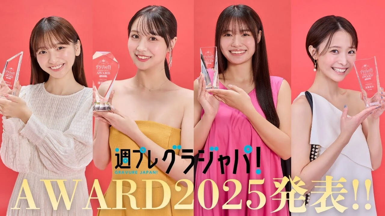 「グラジャパ！AWARD 2025」各受賞者