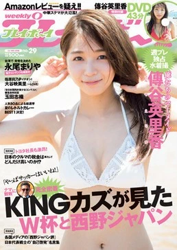 週刊プレイボーイNo.29 - 最新号｜週プレNEWS［週刊プレイボーイ