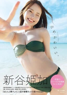 週プレNEWS［週刊プレイボーイのニュースサイト］
