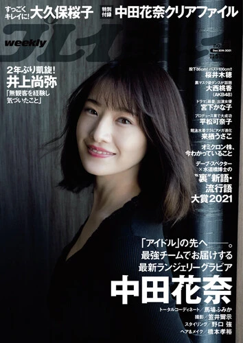 週刊プレイボーイNo.51