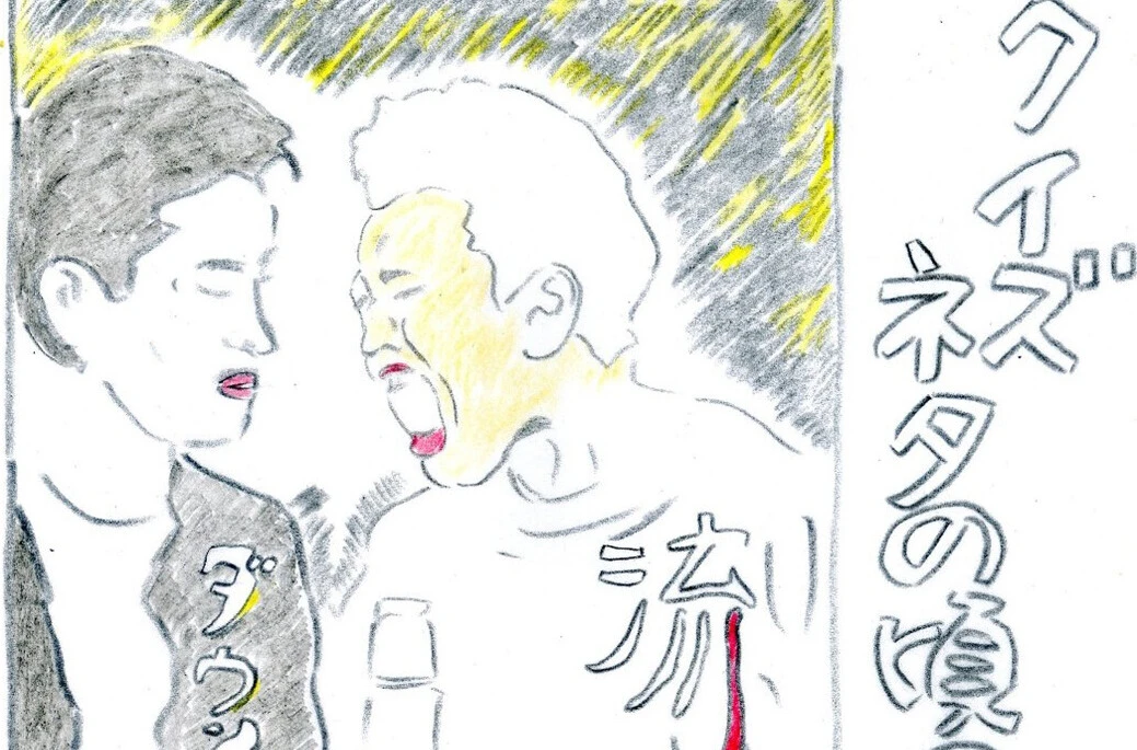 「ダウンタウンは何がすごいのか」