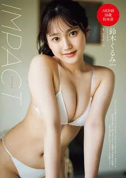 グラビア