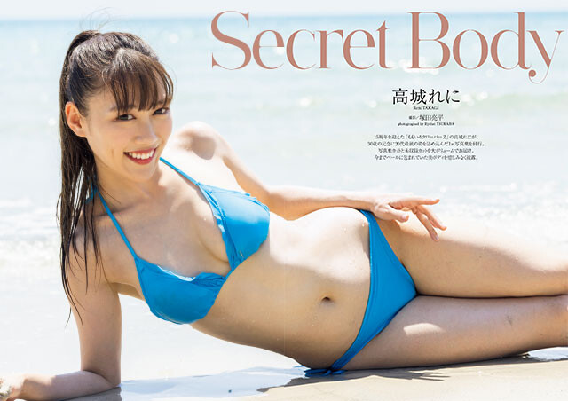 高城れに『Secret Body』 - グラビア｜週プレNEWS［週刊プレイボーイの