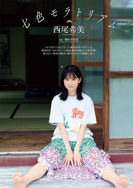 週刊プレイボーイNo.46 - 最新号｜週プレNEWS［週刊プレイボーイ