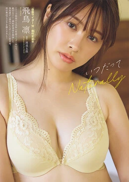 週刊プレイボーイNo.28 - 最新号｜週プレNEWS［週刊プレイボーイ