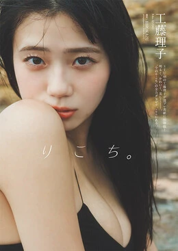 取寄せ完全未読　えなこ　週刊プレイボーイ11号 2023年02月27日発売 グラビア｜週プレNEWS［週刊プレイボーイのニュースサイト］