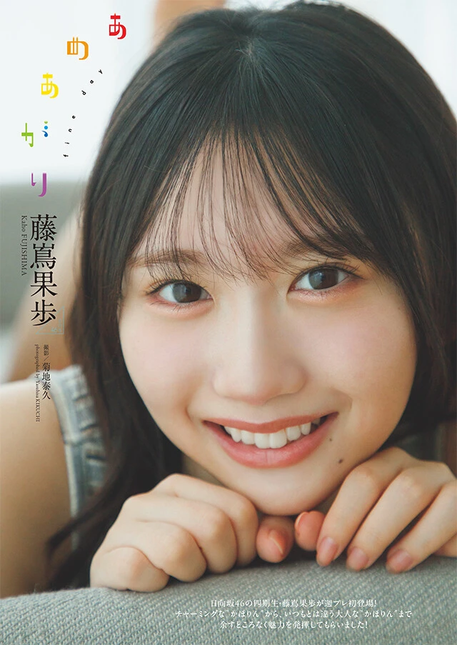 藤嶌果歩『あめあがり』