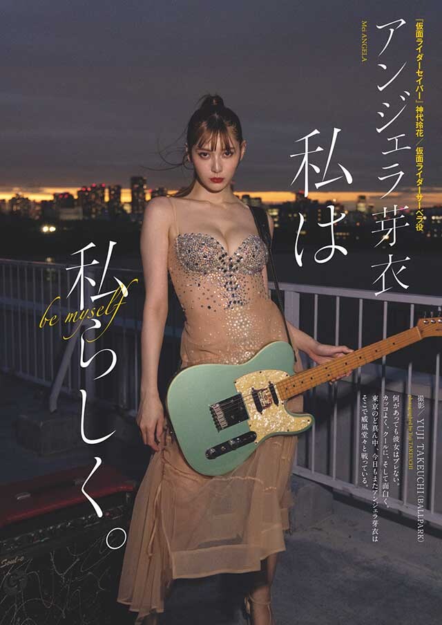 アンジェラ芽衣『私は私らしく。』