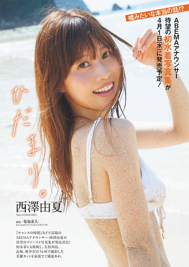 西澤由夏『ひだまり。』