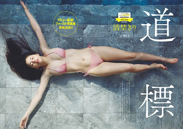 清埜きり『道標―みちしるべ―』