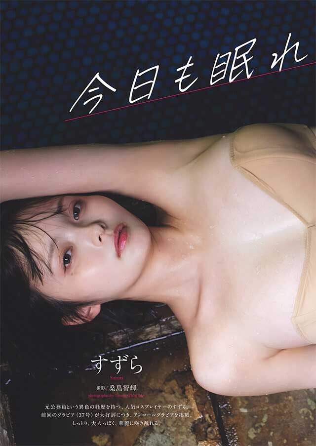 すずら『今日も眠れない。』