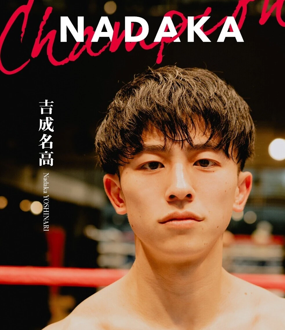 吉成名高デジタル写真集『NADAKA』オンラインサイン会、4月27日（日）開催予定！