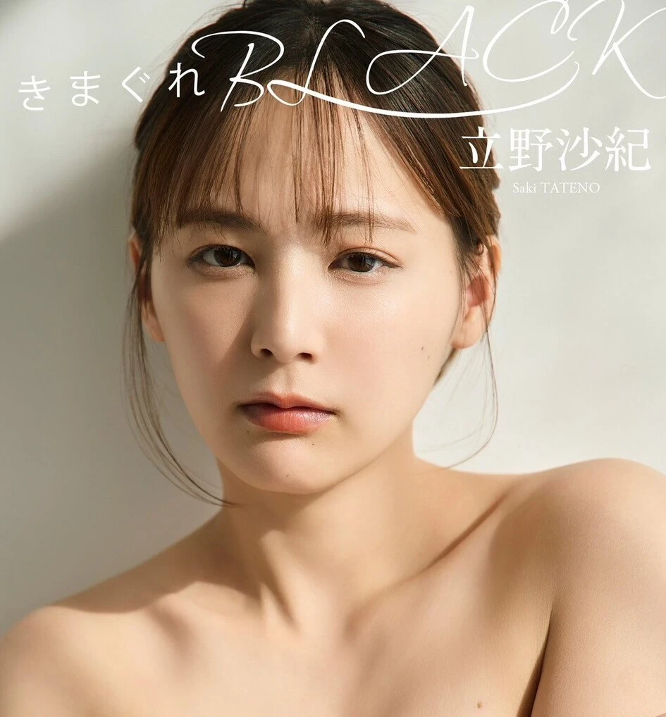 立野沙紀デジタル写真集『きまぐれBLACK』オンラインサイン会、4月18日（金）に開催！