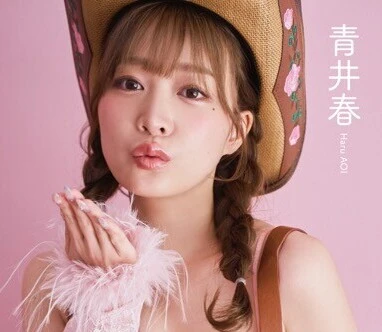 青井春デジタル写真集『HARUISM』オンラインサイン会、6月28日（土）に開催予定！