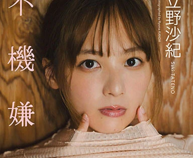 「佐久間宣行のNOBROCK TV」"罵倒ナース"役で話題の立野沙紀、1stデジタル写真集『不機嫌な彼女』発売！