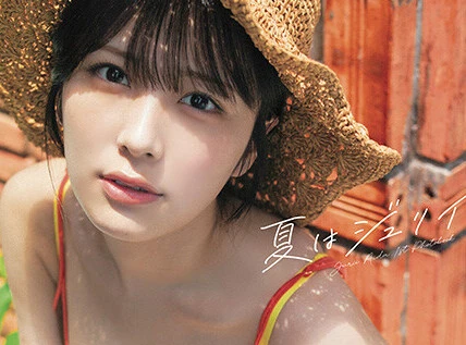 ≒JOY 逢田珠里依1st写真集『夏はジュリイ』好評発売中！