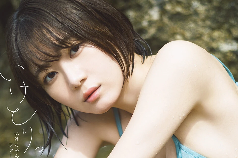 いけちゃんファースト写真集『いけとりっぷ』4月21日（金）発売！　発売記念イベント開催！