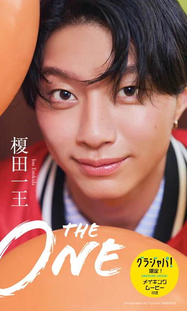 榎田一王デジタル写真集『THE ONE』