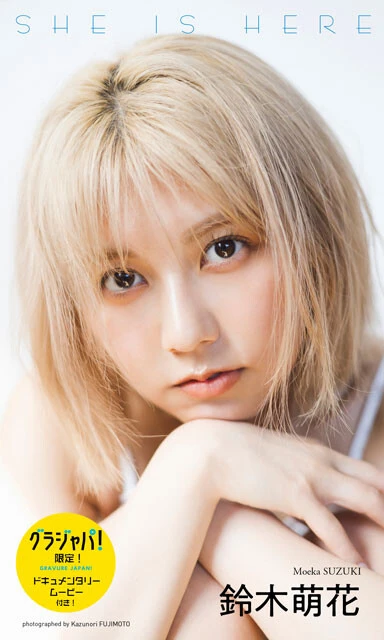鈴木萌花デジタル写真集『SHE IS HERE』